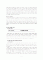 이케아의 경영전략 7페이지