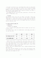 이케아의 경영전략 10페이지