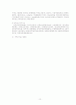 사회복지실습 기관 분석 보고서(강북 장복) 19페이지