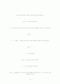 [창작글짓기] 자유주제로 글쓰기(운문 산문 총 10편) 11페이지