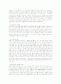 흡연의 영향과 문제점 및 금연의 방법과 필요성 고찰 4페이지