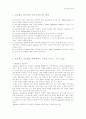[인문과학] 프로젝트 접근법의 이론적(역사적) 배경에 대하여 2페이지