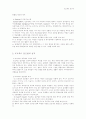[인문과학] 프로젝트 접근법의 이론적(역사적) 배경에 대하여 4페이지