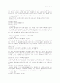 [인문과학] 프로젝트 접근법의 이론적(역사적) 배경에 대하여 6페이지