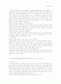 [인문과학] 프로젝트 접근법의 이론적(역사적) 배경에 대하여 7페이지