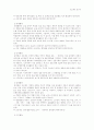 [인문과학] 프로젝트 접근법의 이론적(역사적) 배경에 대하여 8페이지