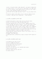 [인문과학] 프로젝트 접근법의 이론적(역사적) 배경에 대하여 9페이지