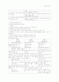 [인문과학] 프로젝트 접근법의 이론적(역사적) 배경에 대하여 11페이지