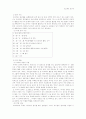 [인문과학] 프로젝트 접근법의 이론적(역사적) 배경에 대하여 13페이지
