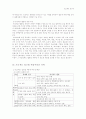 [인문과학] 프로젝트 접근법의 이론적(역사적) 배경에 대하여 15페이지