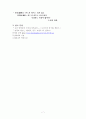 島山 안창호(1878. 11～1938. 3) 7페이지