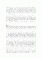 을 통해 본 루소의 교육론 4페이지