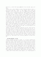 렘브란트와 윌리엄케리의 생애 5페이지