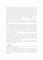 렘브란트와 윌리엄케리의 생애 8페이지
