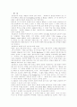 렘브란트와 윌리엄케리의 생애 12페이지