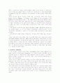 렘브란트와 윌리엄케리의 생애 16페이지