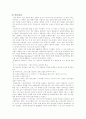 렘브란트와 윌리엄케리의 생애 17페이지