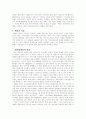 렘브란트와 윌리엄케리의 생애 18페이지