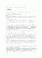 렘브란트와 윌리엄케리의 생애 19페이지