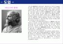 한용운과 타고르의 영향관계 4페이지