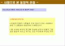 한용운과 타고르의 영향관계 6페이지