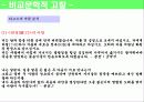 한용운과 타고르의 영향관계 9페이지