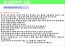 한용운과 타고르의 영향관계 12페이지