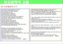 한용운과 타고르의 영향관계 14페이지