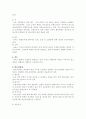 움직임에 따른 동작 분석 3페이지