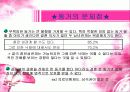 동거 가족 6페이지