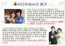 동거 가족 11페이지