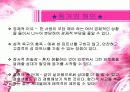 동거 가족 12페이지