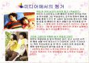 동거 가족 13페이지