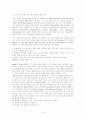 특수아 조기교육에 대해서 3페이지