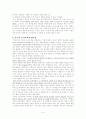 특수아 조기교육에 대해서 4페이지