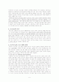 특수아 조기교육에 대해서 5페이지