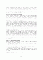 특수아 조기교육에 대해서 6페이지