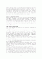 특수아 조기교육에 대해서 7페이지