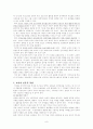 특수아 조기교육에 대해서 8페이지