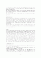 특수아 조기교육에 대해서 9페이지