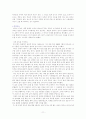 특수아 조기교육에 대해서 11페이지