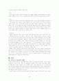 특수아 조기교육에 대해서 14페이지