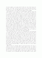 듀이의 생애와 사상 - (John Dewey, 1859~1952) 5페이지