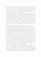 듀이의 생애와 사상 - (John Dewey, 1859~1952) 10페이지