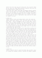 듀이의 생애와 사상 - (John Dewey, 1859~1952) 15페이지