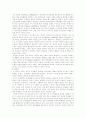 듀이의 생애와 사상 - (John Dewey, 1859~1952) 35페이지