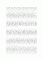 듀이의 생애와 사상 - (John Dewey, 1859~1952) 36페이지