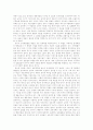 듀이의 생애와 사상 - (John Dewey, 1859~1952) 45페이지