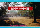 인지적 도제이론 1페이지