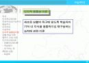 인지적 도제이론 19페이지